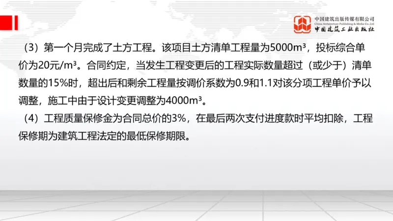 2025一建《建筑》必会案例强化直播课08节（8.27下午）_2026年一级建造师_2026年一建建筑_2025年一建建筑SVIP_04-冲刺串讲✿考点强化✿小灶集训_68-建筑《必会案例强化》韩雷JGS