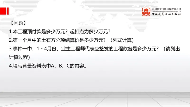 2025一建《建筑》必会案例强化直播课08节（8.27下午）_2026年一级建造师_2026年一建建筑_2025年一建建筑SVIP_04-冲刺串讲✿考点强化✿小灶集训_68-建筑《必会案例强化》韩雷JGS
