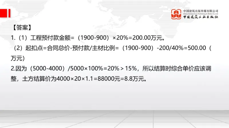 2025一建《建筑》必会案例强化直播课08节（8.27下午）_2026年一级建造师_2026年一建建筑_2025年一建建筑SVIP_04-冲刺串讲✿考点强化✿小灶集训_68-建筑《必会案例强化》韩雷JGS