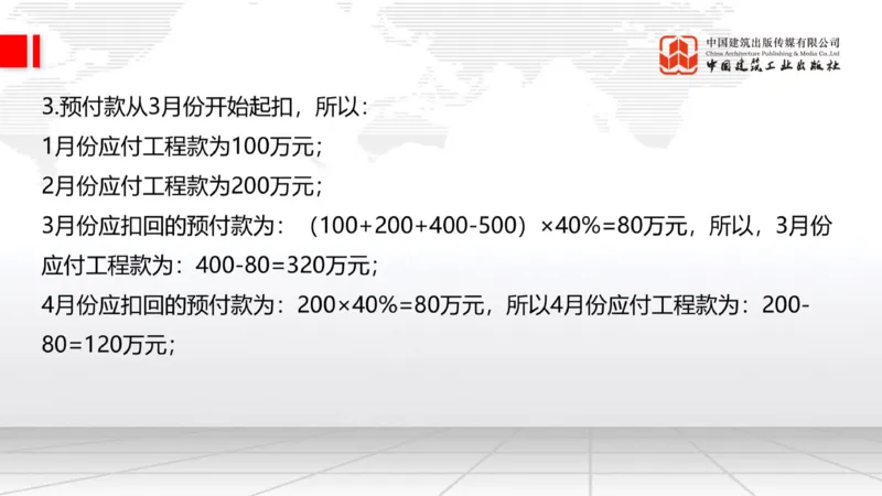 2025一建《建筑》必会案例强化直播课08节（8.27下午）_2026年一级建造师_2026年一建建筑_2025年一建建筑SVIP_04-冲刺串讲✿考点强化✿小灶集训_68-建筑《必会案例强化》韩雷JGS