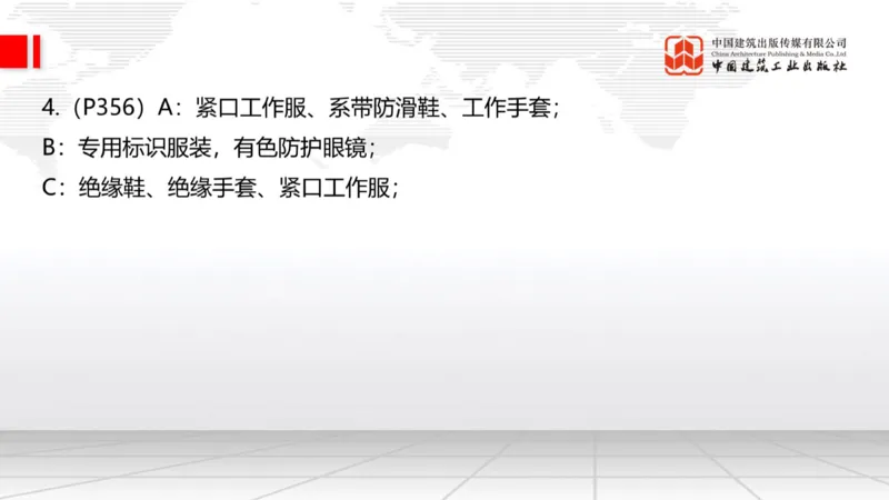 2025一建《建筑》必会案例强化直播课08节（8.27下午）_2026年一级建造师_2026年一建建筑_2025年一建建筑SVIP_04-冲刺串讲✿考点强化✿小灶集训_68-建筑《必会案例强化》韩雷JGS