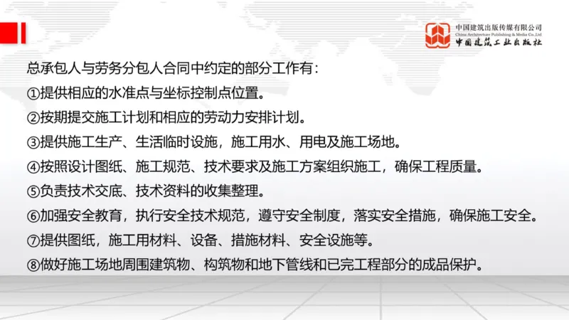 2025一建《建筑》必会案例强化直播课08节（8.27下午）_2026年一级建造师_2026年一建建筑_2025年一建建筑SVIP_04-冲刺串讲✿考点强化✿小灶集训_68-建筑《必会案例强化》韩雷JGS