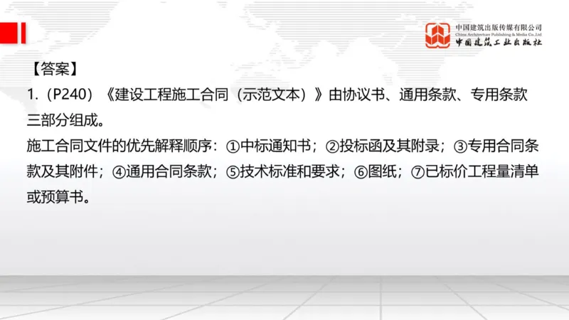2025一建《建筑》必会案例强化直播课08节（8.27下午）_2026年一级建造师_2026年一建建筑_2025年一建建筑SVIP_04-冲刺串讲✿考点强化✿小灶集训_68-建筑《必会案例强化》韩雷JGS
