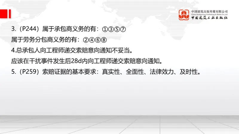 2025一建《建筑》必会案例强化直播课08节（8.27下午）_2026年一级建造师_2026年一建建筑_2025年一建建筑SVIP_04-冲刺串讲✿考点强化✿小灶集训_68-建筑《必会案例强化》韩雷JGS