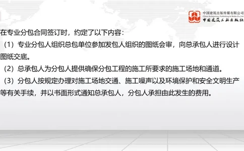 2025一建《建筑》必会案例强化直播课08节（8.27下午）_2026年一级建造师_2026年一建建筑_2025年一建建筑SVIP_04-冲刺串讲✿考点强化✿小灶集训_68-建筑《必会案例强化》韩雷JGS