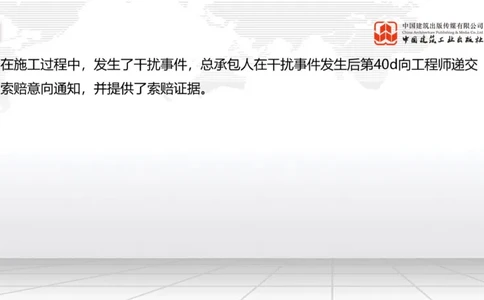 2025一建《建筑》必会案例强化直播课08节（8.27下午）_2026年一级建造师_2026年一建建筑_2025年一建建筑SVIP_04-冲刺串讲✿考点强化✿小灶集训_68-建筑《必会案例强化》韩雷JGS