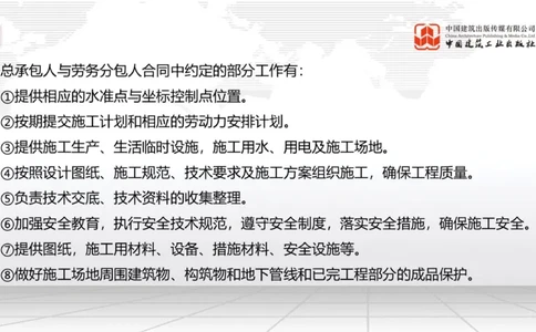 2025一建《建筑》必会案例强化直播课08节（8.27下午）_2026年一级建造师_2026年一建建筑_2025年一建建筑SVIP_04-冲刺串讲✿考点强化✿小灶集训_68-建筑《必会案例强化》韩雷JGS