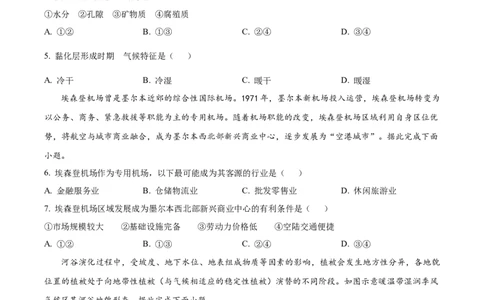 2024年高考地理试卷（辽宁）（空白卷）_地理历年高考真题_新&middot;Word版2008-2025&middot;高考地理真题_地理（按年份分类）2008-2025_2024&middot;地理高考真题