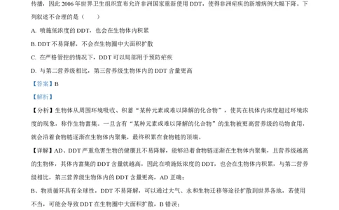 2025年高考生物试卷（浙江1月卷）（解析卷）_生物历年高考真题_新&middot;PDF版2008-2025&middot;高考生物真题_生物（按年份分类）2008-2025_2025&middot;高考生物真题