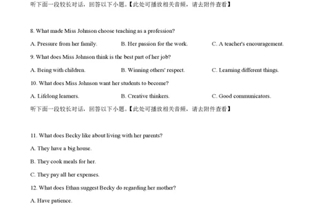 2023年高考英语试卷（浙江）（1月）（空白卷）_英语历年高考真题_新&middot;PDF版2008-2025&middot;高考英语真题_英语（按试卷类型分类）2008-2025_自主命题卷&middot;英语（2008-2025）