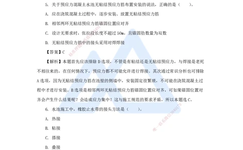 04.2025胡宗强-精炼强训课-选择题-精炼强训课-选择题4_2026年一级建造师_2026年一建市政_2025年一建市政SVIP_03-习题精析✿实战特训✿模考通关_31-市政《选择精炼强训》胡宗强HX