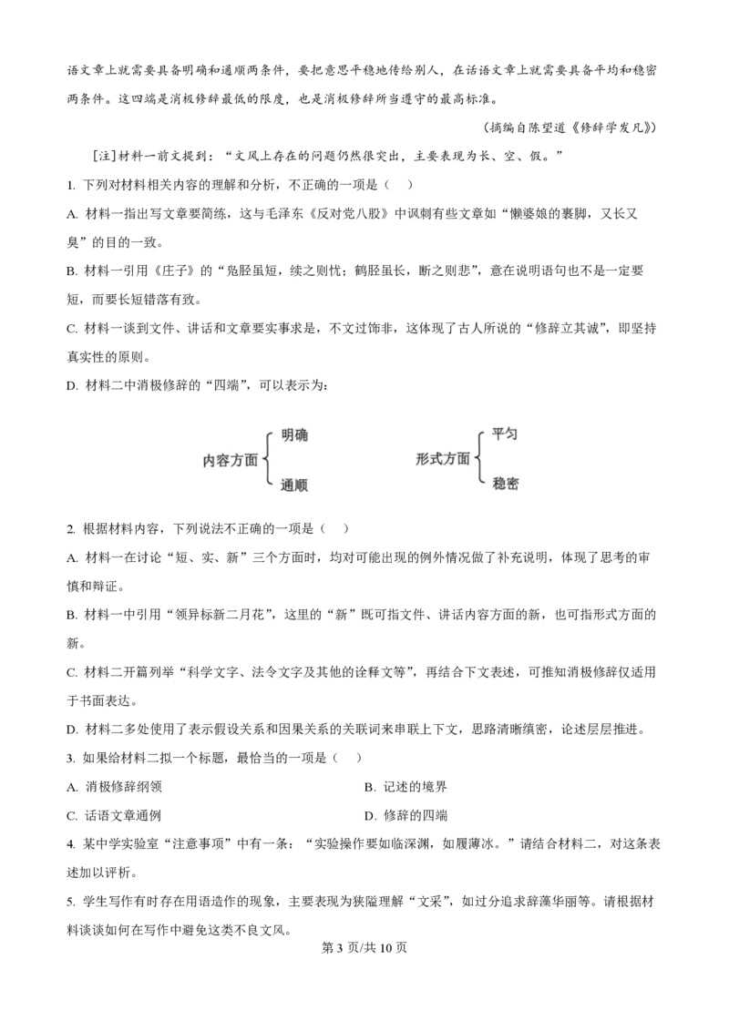 2025年高考语文试卷（全国Ⅱ卷）（空白卷）_语文历年高考真题_新&middot;PDF版2008-2025&middot;高考语文真题_语文（按年份分类）2008-2025_2025&middot;语文高考真题