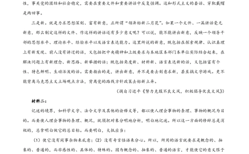 2025年高考语文试卷（全国Ⅱ卷）（空白卷）_语文历年高考真题_新&middot;PDF版2008-2025&middot;高考语文真题_语文（按年份分类）2008-2025_2025&middot;语文高考真题