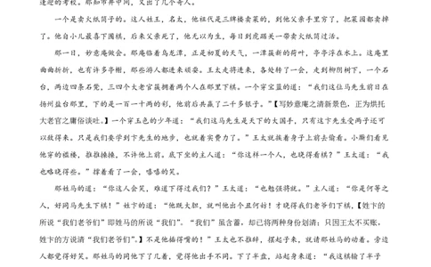 2025年高考语文试卷（全国Ⅱ卷）（空白卷）_语文历年高考真题_新&middot;PDF版2008-2025&middot;高考语文真题_语文（按年份分类）2008-2025_2025&middot;语文高考真题