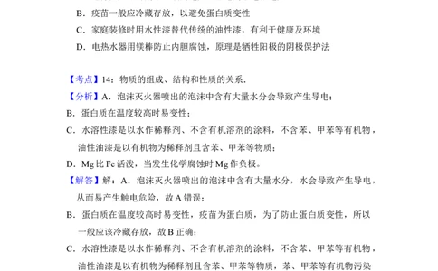 2018年高考化学试卷（新课标Ⅲ）（解析卷）_历年高考真题合集_化学历年高考真题_新&middot;Word版2008-2025&middot;高考化学真题_化学（按年份分类）2008-2025_2018&middot;高考化学真题