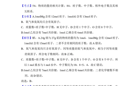 2018年高考化学试卷（新课标Ⅲ）（解析卷）_历年高考真题合集_化学历年高考真题_新&middot;Word版2008-2025&middot;高考化学真题_化学（按年份分类）2008-2025_2018&middot;高考化学真题