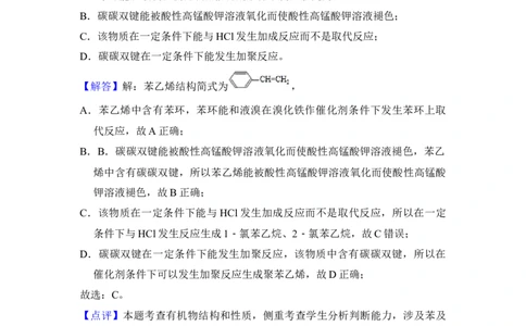 2018年高考化学试卷（新课标Ⅲ）（解析卷）_历年高考真题合集_化学历年高考真题_新&middot;Word版2008-2025&middot;高考化学真题_化学（按年份分类）2008-2025_2018&middot;高考化学真题