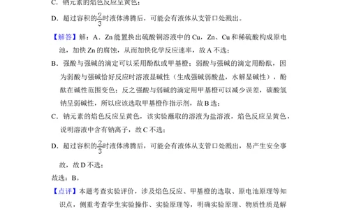 2018年高考化学试卷（新课标Ⅲ）（解析卷）_历年高考真题合集_化学历年高考真题_新&middot;Word版2008-2025&middot;高考化学真题_化学（按年份分类）2008-2025_2018&middot;高考化学真题