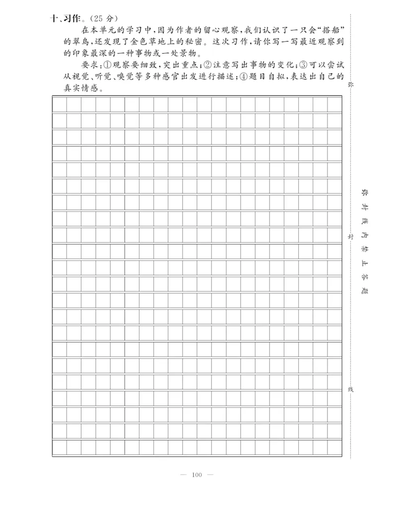 《快乐练习作业本》语文3年级上册（RJ）_三年级上下册资料_小学三年级学习资料-25年更新版_3-01、小学三年级语文上册_3-1-2、练习题、作业、试题、试卷_电子册类