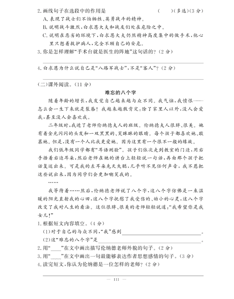 《快乐练习作业本》语文3年级上册（RJ）_三年级上下册资料_小学三年级学习资料-25年更新版_3-01、小学三年级语文上册_3-1-2、练习题、作业、试题、试卷_电子册类