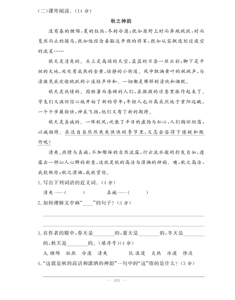 《快乐练习作业本》语文3年级上册（RJ）_三年级上下册资料_小学三年级学习资料-25年更新版_3-01、小学三年级语文上册_3-1-2、练习题、作业、试题、试卷_电子册类