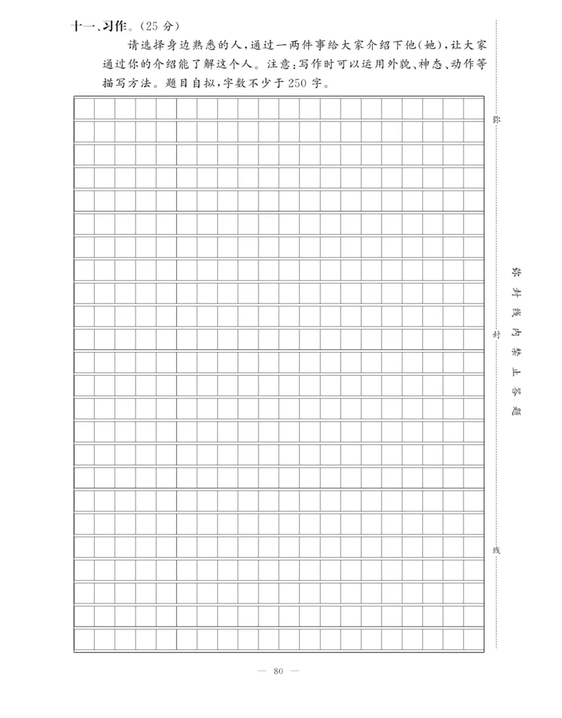 《快乐练习作业本》语文3年级上册（RJ）_三年级上下册资料_小学三年级学习资料-25年更新版_3-01、小学三年级语文上册_3-1-2、练习题、作业、试题、试卷_电子册类