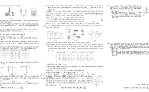 2026《中考物理45套》河北_2026《中考》数学、英语、物理+化学安徽、河北、河南、山西、辽宁、湖北_2026《中考45套》物理+化学全国地方版_2026《中考物理45套》
