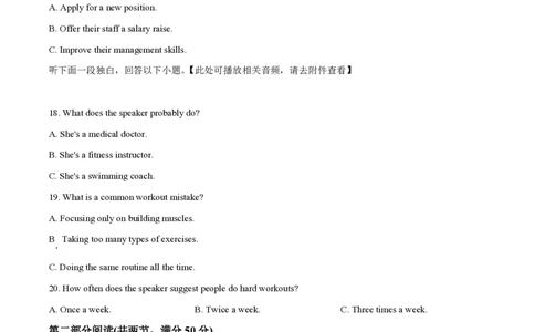 2023年高考英语试卷（浙江）（1月）（空白卷）_英语历年高考真题_新&middot;PDF版2008-2025&middot;高考英语真题_英语（按年份分类）2008-2025_2023&middot;高考英语真题