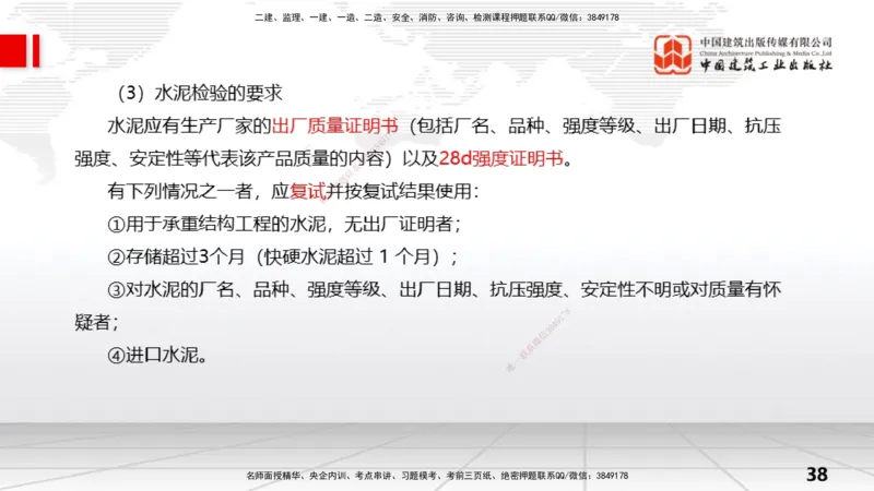 04节1.2水利水电工程设计（2）（12.25）_2026年一级建造师_2026年一建水利_2026年一建水利SVIP_2026一建水利SVIP_02-基础精讲✿高端面授✿深度强化_讲义