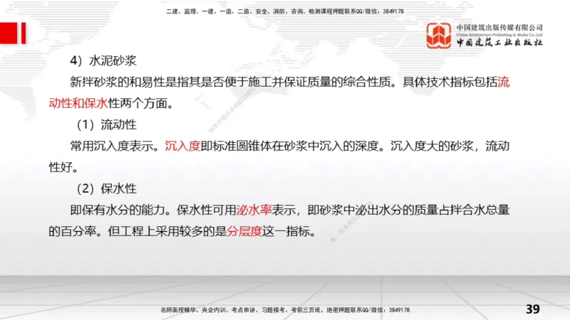 04节1.2水利水电工程设计（2）（12.25）_2026年一级建造师_2026年一建水利_2026年一建水利SVIP_2026一建水利SVIP_02-基础精讲✿高端面授✿深度强化_讲义