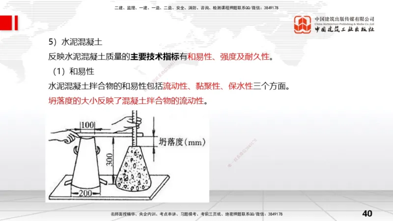 04节1.2水利水电工程设计（2）（12.25）_2026年一级建造师_2026年一建水利_2026年一建水利SVIP_2026一建水利SVIP_02-基础精讲✿高端面授✿深度强化_讲义