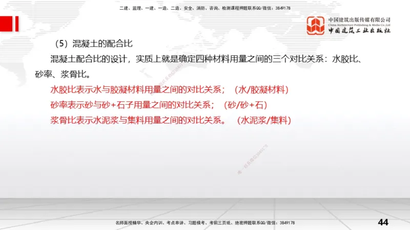 04节1.2水利水电工程设计（2）（12.25）_2026年一级建造师_2026年一建水利_2026年一建水利SVIP_2026一建水利SVIP_02-基础精讲✿高端面授✿深度强化_讲义