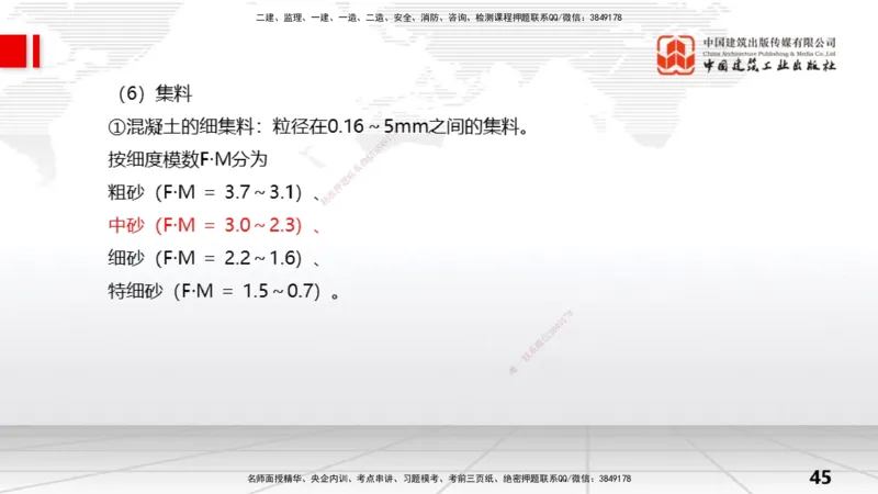 04节1.2水利水电工程设计（2）（12.25）_2026年一级建造师_2026年一建水利_2026年一建水利SVIP_2026一建水利SVIP_02-基础精讲✿高端面授✿深度强化_讲义