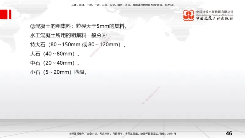 04节1.2水利水电工程设计（2）（12.25）_2026年一级建造师_2026年一建水利_2026年一建水利SVIP_2026一建水利SVIP_02-基础精讲✿高端面授✿深度强化_讲义