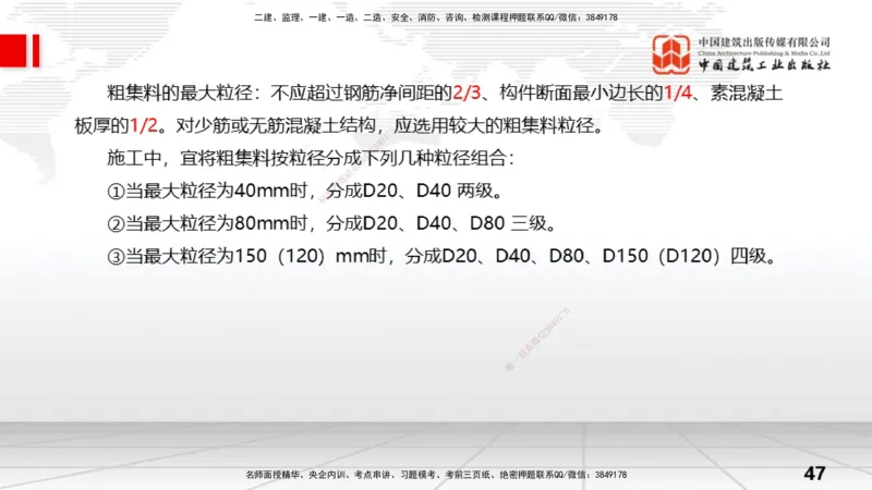 04节1.2水利水电工程设计（2）（12.25）_2026年一级建造师_2026年一建水利_2026年一建水利SVIP_2026一建水利SVIP_02-基础精讲✿高端面授✿深度强化_讲义