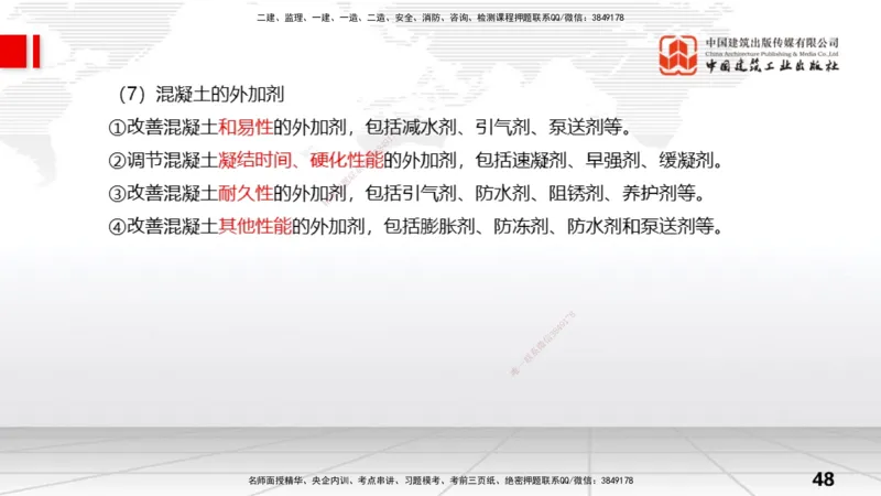 04节1.2水利水电工程设计（2）（12.25）_2026年一级建造师_2026年一建水利_2026年一建水利SVIP_2026一建水利SVIP_02-基础精讲✿高端面授✿深度强化_讲义