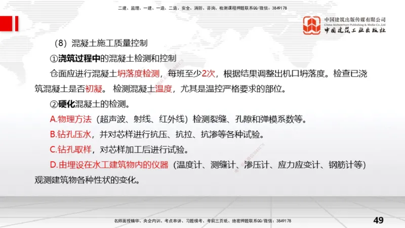 04节1.2水利水电工程设计（2）（12.25）_2026年一级建造师_2026年一建水利_2026年一建水利SVIP_2026一建水利SVIP_02-基础精讲✿高端面授✿深度强化_讲义