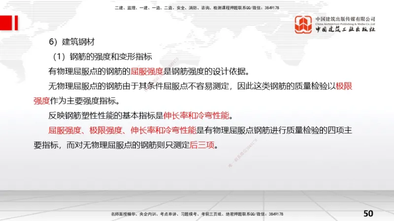 04节1.2水利水电工程设计（2）（12.25）_2026年一级建造师_2026年一建水利_2026年一建水利SVIP_2026一建水利SVIP_02-基础精讲✿高端面授✿深度强化_讲义