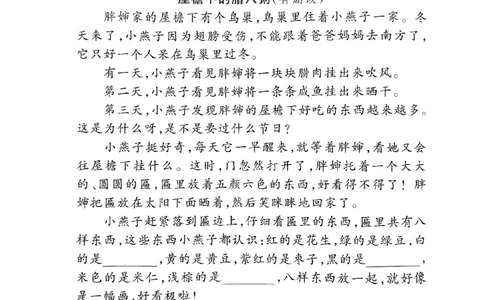 《小学学霸作业本》真题精选-语文2年级下册（RJ）_二年级上下册资料_小学二年级学习资料-25年更新版_2-02、小学二年级语文下册_2-2-2、练习题、作业、试题、试卷_电子册类