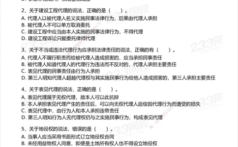 试卷-1_2026年一建法规_2025年一建法规SVIP_03-习题精析✿实战特训✿模考通关_28-法规《模考金题班》王东兴233推荐_空白卷