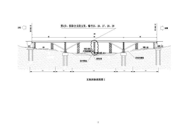 施工方案简要说明_2021-2023年优秀施组方案_施工方案_绛溪四线项目大跨V型墩特殊结构桥梁箱梁吊装安装施工方案_01施工方案