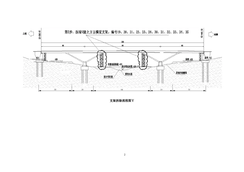施工方案简要说明_2021-2023年优秀施组方案_施工方案_绛溪四线项目大跨V型墩特殊结构桥梁箱梁吊装安装施工方案_01施工方案