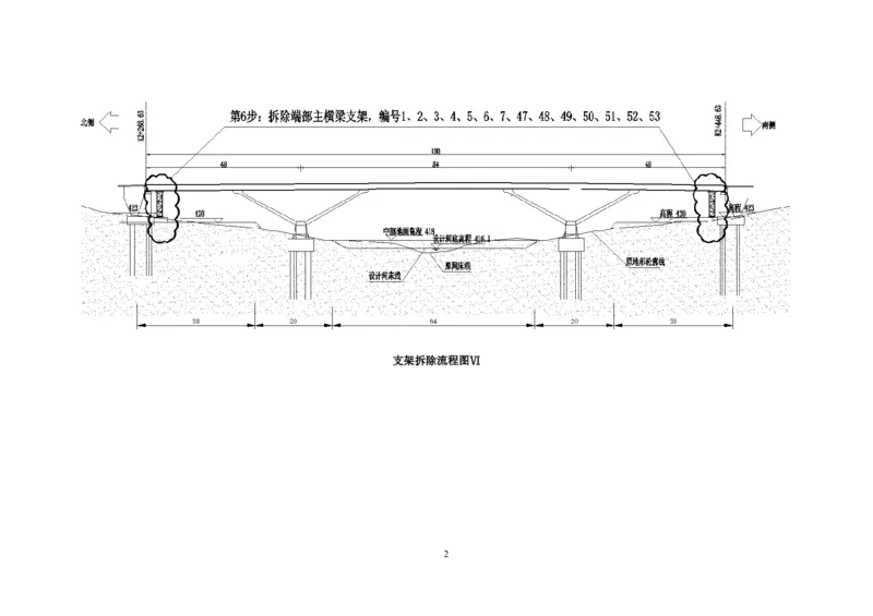 施工方案简要说明_2021-2023年优秀施组方案_施工方案_绛溪四线项目大跨V型墩特殊结构桥梁箱梁吊装安装施工方案_01施工方案