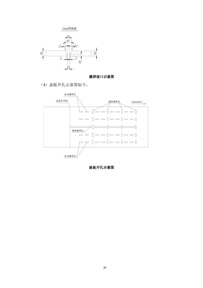 施工方案简要说明_2021-2023年优秀施组方案_施工方案_绛溪四线项目大跨V型墩特殊结构桥梁箱梁吊装安装施工方案_01施工方案