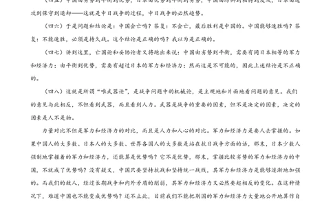 2024年高考语文试卷（新课标Ⅰ卷）（解析卷）_语文历年高考真题_新&middot;PDF版2008-2025&middot;高考语文真题_语文（按年份分类）2008-2025_2024&middot;语文高考真题