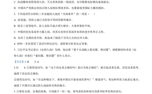 2024年高考语文试卷（新课标Ⅰ卷）（解析卷）_语文历年高考真题_新&middot;PDF版2008-2025&middot;高考语文真题_语文（按年份分类）2008-2025_2024&middot;语文高考真题