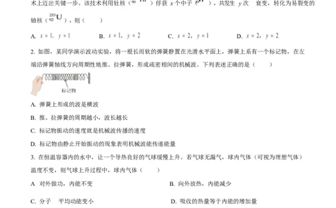2025年高考物理试卷（安徽卷）（空白卷）_物理历年高考真题_新&middot;Word版2008-2025&middot;高考物理真题_物理（按年份分类）2008-2025_2025&middot;高考物理真题