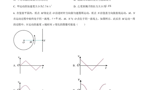 2025年高考物理试卷（安徽卷）（空白卷）_物理历年高考真题_新&middot;Word版2008-2025&middot;高考物理真题_物理（按年份分类）2008-2025_2025&middot;高考物理真题