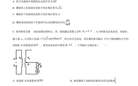 2025年高考物理试卷（安徽卷）（空白卷）_物理历年高考真题_新&middot;Word版2008-2025&middot;高考物理真题_物理（按年份分类）2008-2025_2025&middot;高考物理真题