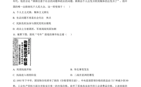 2025年高考历史试卷（浙江1月卷）（空白卷）_历史历年高考真题_新&middot;PDF版2008-2025&middot;高考历史真题_历史（按年份分类）2008-2025_2025&middot;历史高考真题